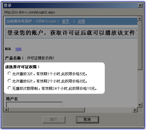 许可证权限的显示